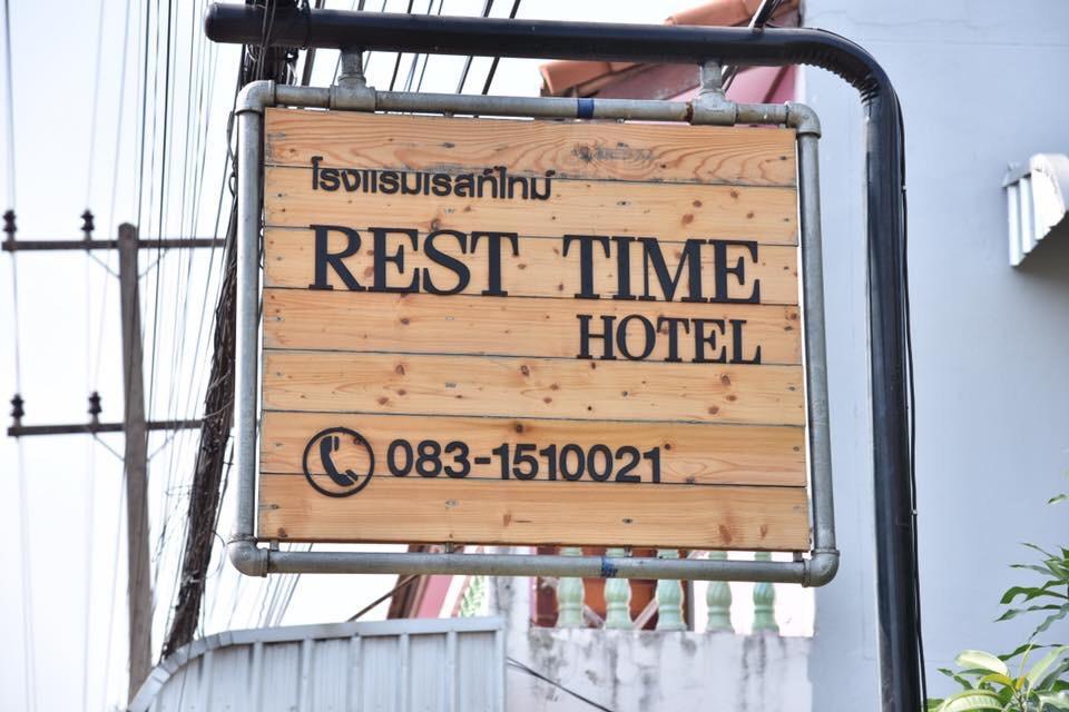 Rest Time Hotel Nong Khai Exterior photo